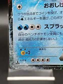 Gyarados EX 018/080 XY9 BREAKpoint Rage Broken Shiny Japanese Pokemon Card A18 - Image 5