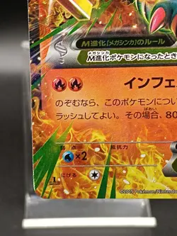 Houndoom EX 010/059 BREAKthrough Red Flash XY8 Mega Japanese Pokemon Card A18 - Image 5