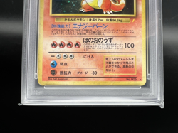 PSA5 [Swirl] Charizard No.006 CD Promo Trade Please 1998 Japanese Pokemon Card - Image 3