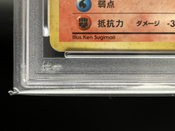 PSA5 [Swirl] Charizard No.006 CD Promo Trade Please 1998 Japanese Pokemon Card - Image 4