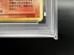 PSA5 [Swirl] Charizard No.006 CD Promo Trade Please 1998 Japanese Pokemon Card - Image 5