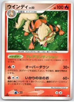 POKEMON TCG ARCANINE 010/090 PT2 HOLO RARE BONDS END OF TIME JAPANESE PLAYED - Image 1