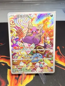 Pokemon TCG Chinese Gem Pack Vol.3 CBB3C Morpeko Holo Card 1407/07 - Image 1