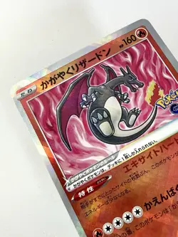 Radiant Charizard 011/071 Pokemon Go Holo Rare Stamped Japanese Card NM+ Mint - Image 2