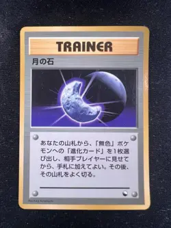 1998 Heavy Played Pokemon Moon Stone Vending Series 1 Japanese - Image 1