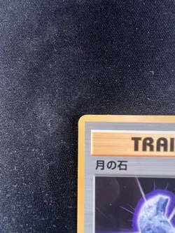 1998 Heavy Played Pokemon Moon Stone Vending Series 1 Japanese - Image 2