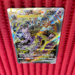 Mewtwo VSTAR SAR 221/172 s12a VSTAR Universe pokemon card japanese b360 - Image 1
