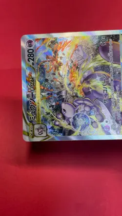 Mewtwo VSTAR SAR 221/172 s12a VSTAR Universe pokemon card japanese b360 - Image 5