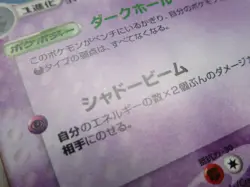 Pokemon Japanese Card Holo Rare DusclopsEX Nintendo 1st Edition - Image 3