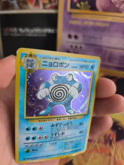 Pokemon Karte Card Quappo Poliwrath Expansion Base Set Holo Wotc japanese Exc- - Image 2
