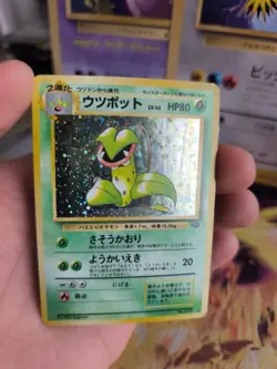 Pokemon Karte Card Victreebel Sarzenia Jungle Dschungel Holo Wotc japanese Exc - Image 4