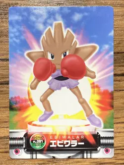 Hitmonchan Pokemon Advanced Generation Zukan Nintendo Card Japan Pocket Monsters - Image 1
