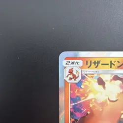 Charizard 003/053 Dragon Storm SM6A Japanese Holo Pokemon Card - Image 2