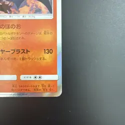 Charizard 003/053 Dragon Storm SM6A Japanese Holo Pokemon Card - Image 5