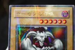 Yugioh Summoned Skull RB-03 Ultra Parallel Rare Japanese Monster Card - Image 4