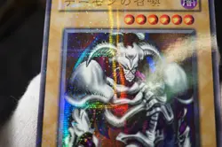 Yugioh Summoned Skull RB-03 Ultra Parallel Rare Japanese Monster Card - Image 5