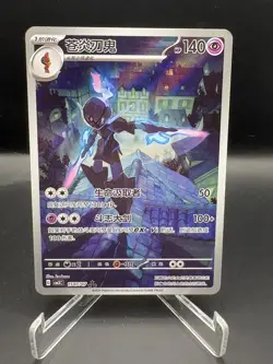 Pokemon Card S-Chinese Gem Pack Vol.3 CBB3C Ceruledge Holo ART RARE NM #1507/07 - Image 1