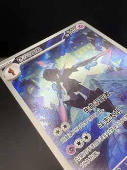 Pokemon Card S-Chinese Gem Pack Vol.3 CBB3C Ceruledge Holo ART RARE NM #1507/07 - Image 3