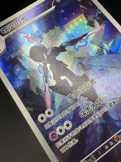 Pokemon Card S-Chinese Gem Pack Vol.3 CBB3C Ceruledge Holo ART RARE NM #1507/07 - Image 4