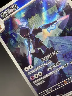 Pokemon Card S-Chinese Gem Pack Vol.3 CBB3C Ceruledge Holo ART RARE NM #1507/07 - Image 5