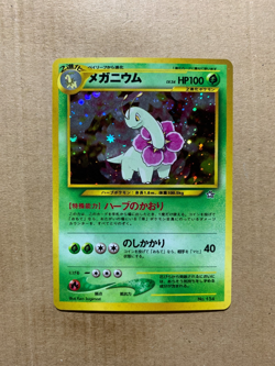 Japanese Meganium No. 154 Neo Premium File - Holo Pokemon Card - NM/Mint - Image 1