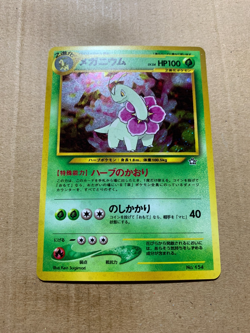 Japanese Meganium No. 154 Neo Premium File - Holo Pokemon Card - NM/Mint - Image 2
