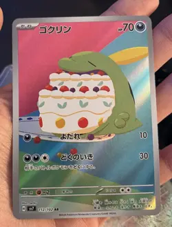 🍰 Swalot AR 112/102 SV7 Japanese Pokemon Card Illustration Rare NM/M 💜 - Image 3
