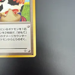 Pokemon TCG Vintage Japanese BANNED ART Moo-Moo Milk Trainer Neo - Image 5