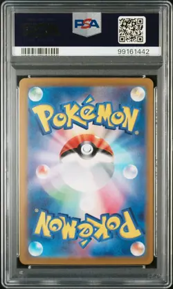 2023 POKEMON JPN SV2A-POKEMON 151 MASTER BALL REVERSE HOLO #149 DRAGONITE PSA 10 - Image 2
