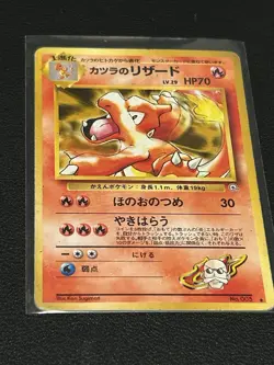 1996 Pokemon JAPANESE Blaine's Charmeleon Challenge Darkness Uncommon No. 005 - Image 3