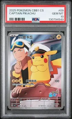 Pokemon Captain Pikachu PSA 10 Gem Pack Vol 1 07 09/09 Chinese 2025 - Image 1