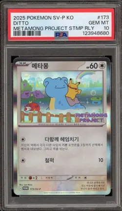 Pokemon Ditto Metamong Project Stamp Rally KOREAN Holo Promo 173/SV-P PSA 10 - Image 1