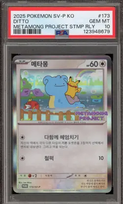 Pokemon Ditto Metamong Project Stamp Rally KOREAN Holo Promo 173/SV-P PSA 10 - Image 1