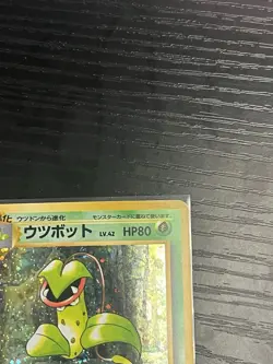Pokemon TCG Victreebel No. 071 Jungle Vintage Holo Rare Japanese WOTC 1999 MP - Image 4