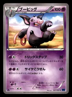 Grumpig 027/060 XY1 Collection X Pokemon Japanese Moderately Played - Image 1