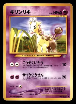 Girafarig NO. 203 Neo Genesis Pokemon Japanese Moderately Played - Image 1