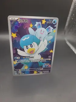 Pokemon S-Chinese Quaxly 0509/09 CBB1C Gem Pack Simplified Chinese Horizon Holo - Image 2