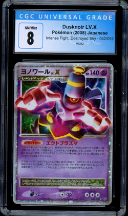 Pokemon CGC 8 Japanese Dusknoir Lv. X Intense Flight Destroyed Sky Holo 042 psa - Image 1