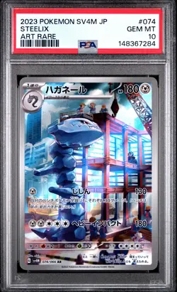 2023 POKEMON JAPANESE SV4M-FUTURE FLASH ART RARE #074 STEELIX PSA 10 - Image 1