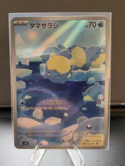 🔥🔵❄ Spheal AR 111/106 SV8 Super Electric Breaker Japanese Art Rare NM/M🔵💎🔥 - Image 2