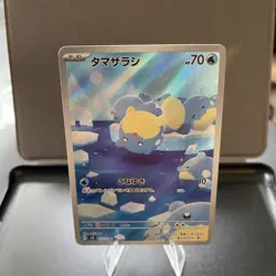 🔥🔵❄ Spheal AR 111/106 SV8 Super Electric Breaker Japanese Art Rare NM/M🔵💎🔥 - Image 3