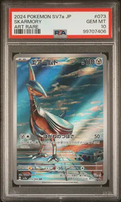 PSA 10 GEM MINT Japanese Pokemon 2024 Skarmory 073/064 Paradise Dragona sv7a - Image 1