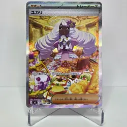 Jacinthe 122/088 Perfect Order Pokemon TCG SAR NM JP - Image 1