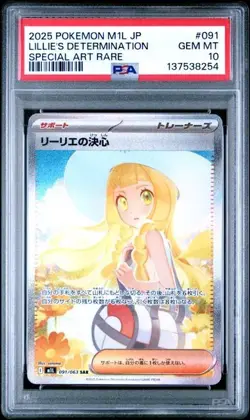 Lillies Determination - 091/063 - SAR - Mega Brave - Japanese - Pokemon - PSA 10 - Image 1