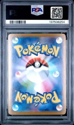 Lillies Determination - 091/063 - SAR - Mega Brave - Japanese - Pokemon - PSA 10 - Image 2