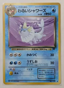 Dark Vaporeon Rocket Gang Regular (Japanese) - Image 1