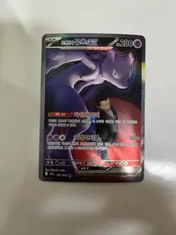 Pokemon card Team Rocket's Mewtwo ex SAR 237/193 Mega Dream M2a Korean NM - Image 1