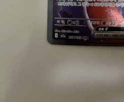 Pokemon card Team Rocket's Mewtwo ex SAR 237/193 Mega Dream M2a Korean NM - Image 3
