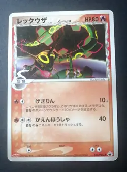 Pokemon Card Rayquaza 103/PCG-P Meiji Chocolate Promo Rare 2005 Japanese - Image 1