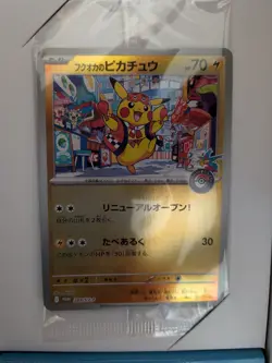 Pokemon Center Fukuoka Special Box Pikachu Promo Card Sealed Japanese - Image 2